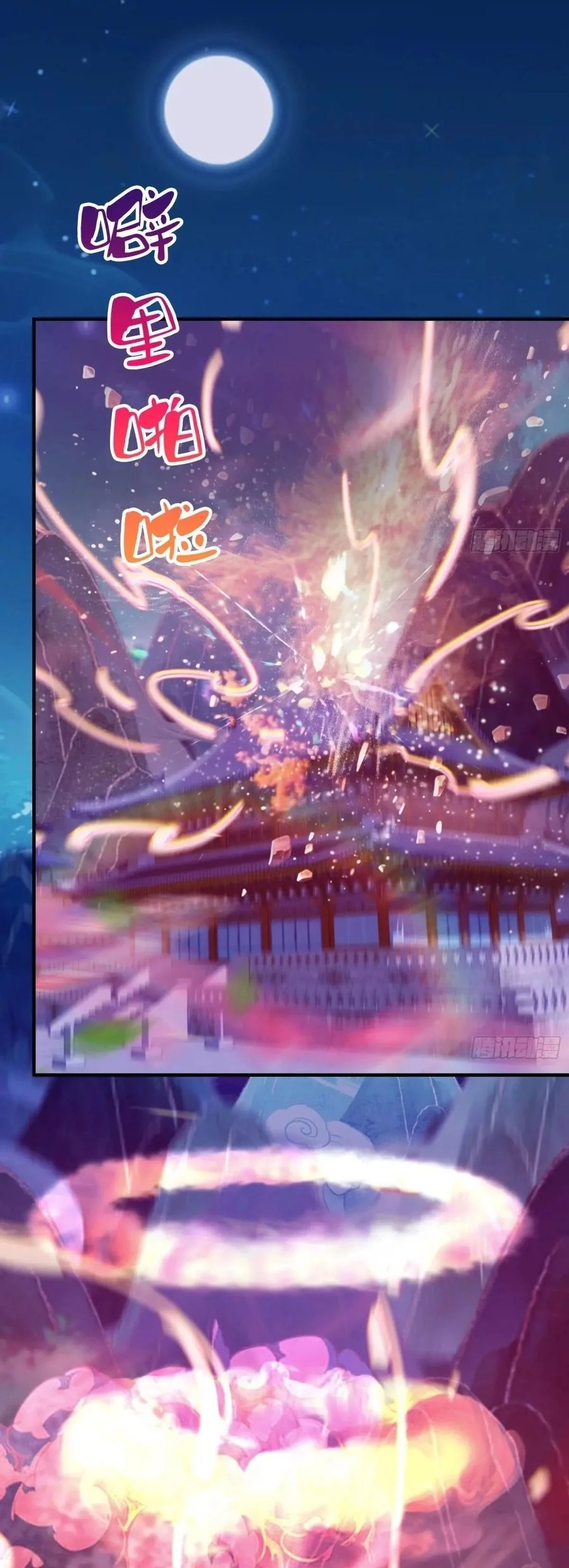 It Turns Out That I Have Been Invincible For A Long Time Chapter 73 Gambar 13