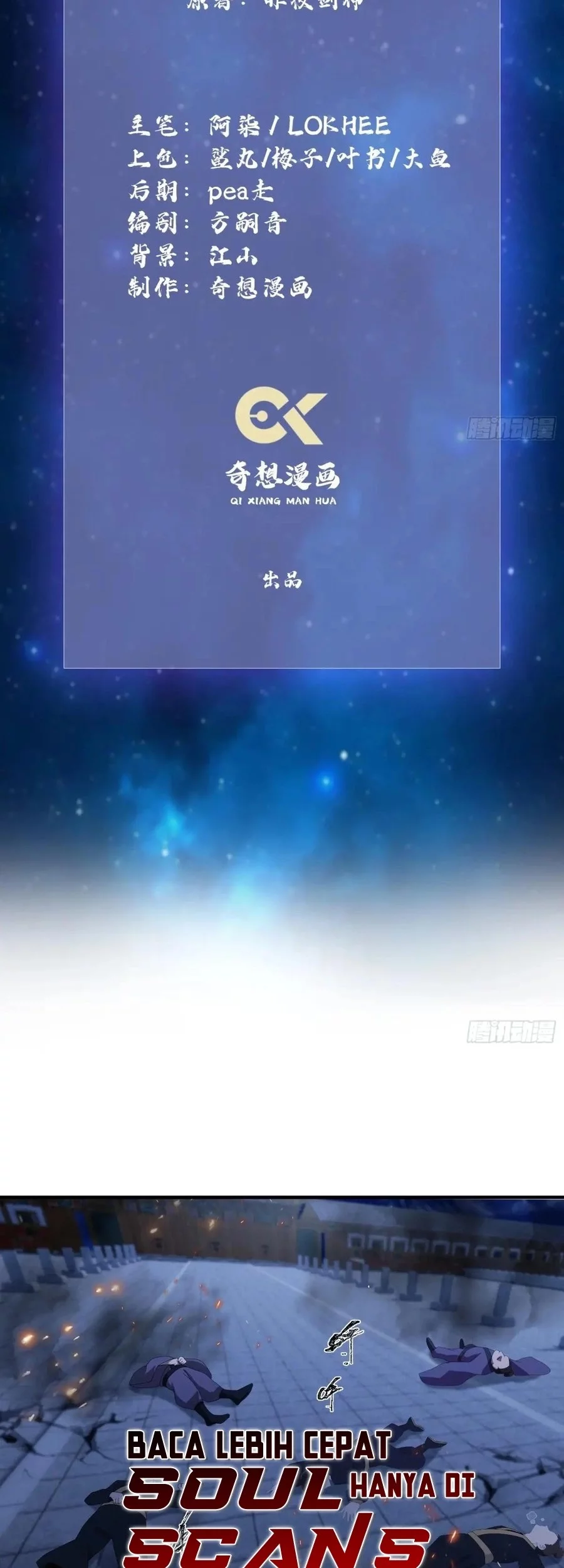 It Turns Out That I Have Been Invincible For A Long Time Chapter 75 Gambar 3