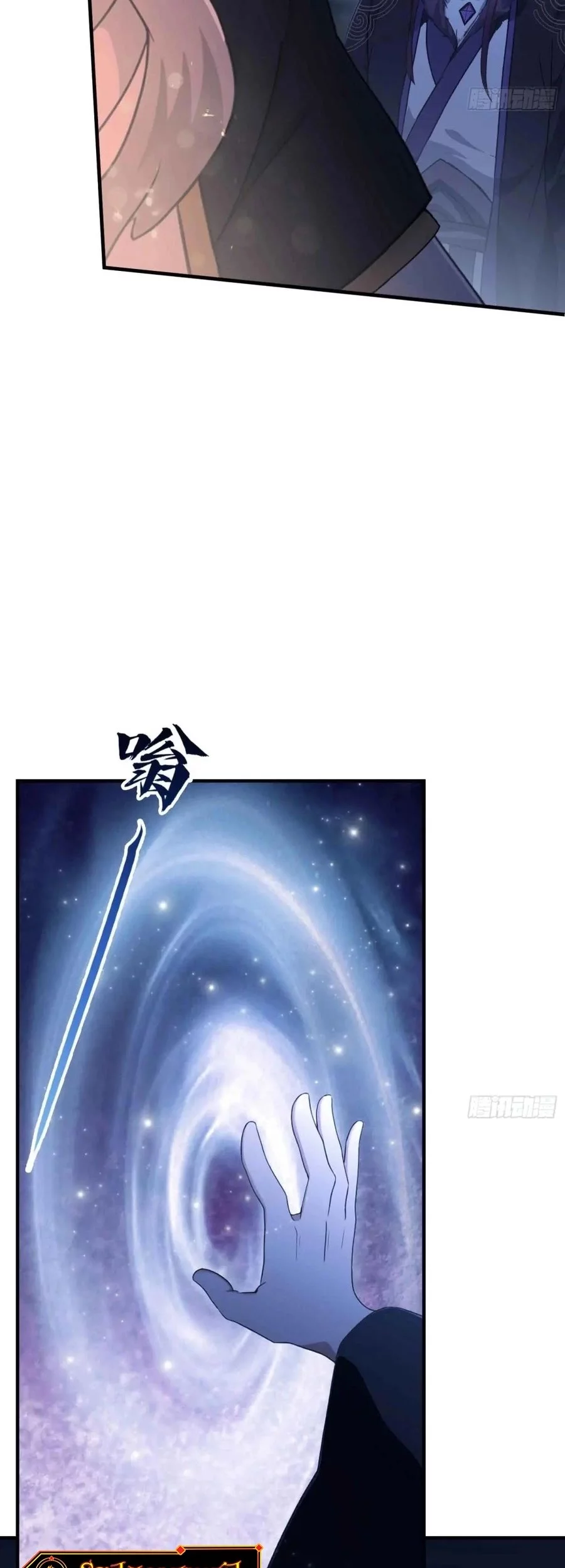 It Turns Out That I Have Been Invincible For A Long Time Chapter 75 Gambar 12