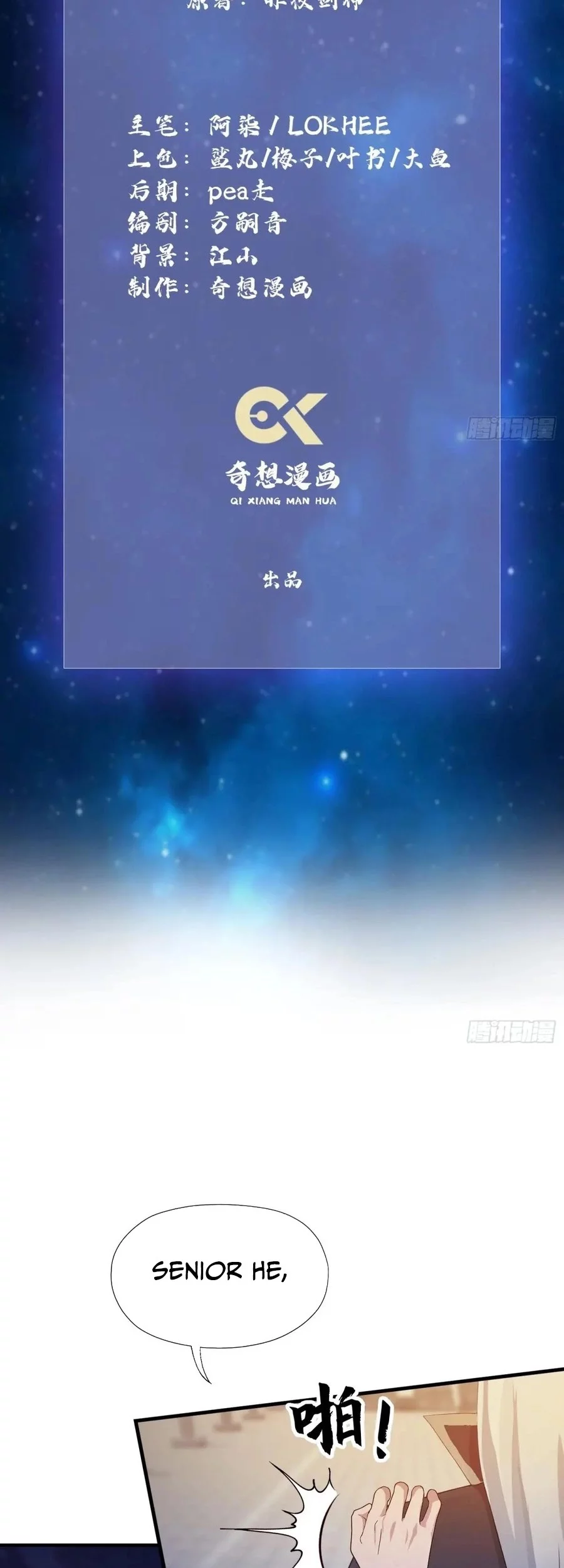 It Turns Out That I Have Been Invincible For A Long Time Chapter 78 Gambar 3