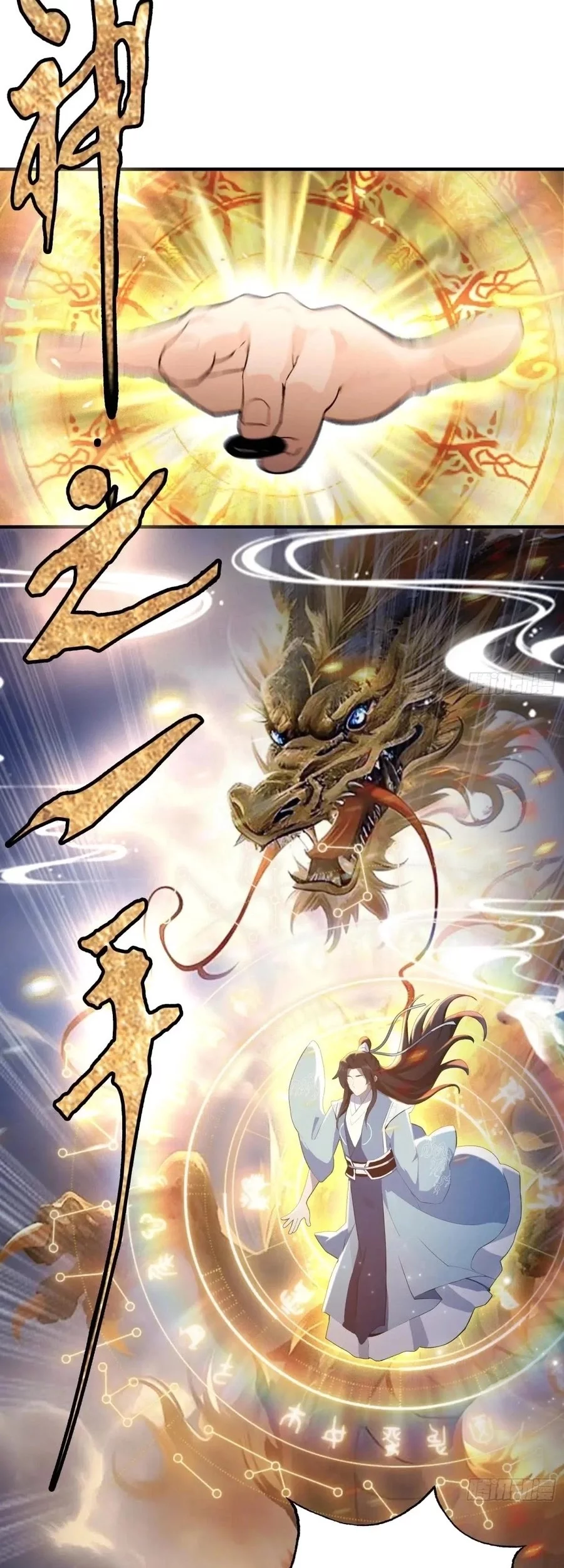 It Turns Out That I Have Been Invincible For A Long Time Chapter 80 Gambar 7