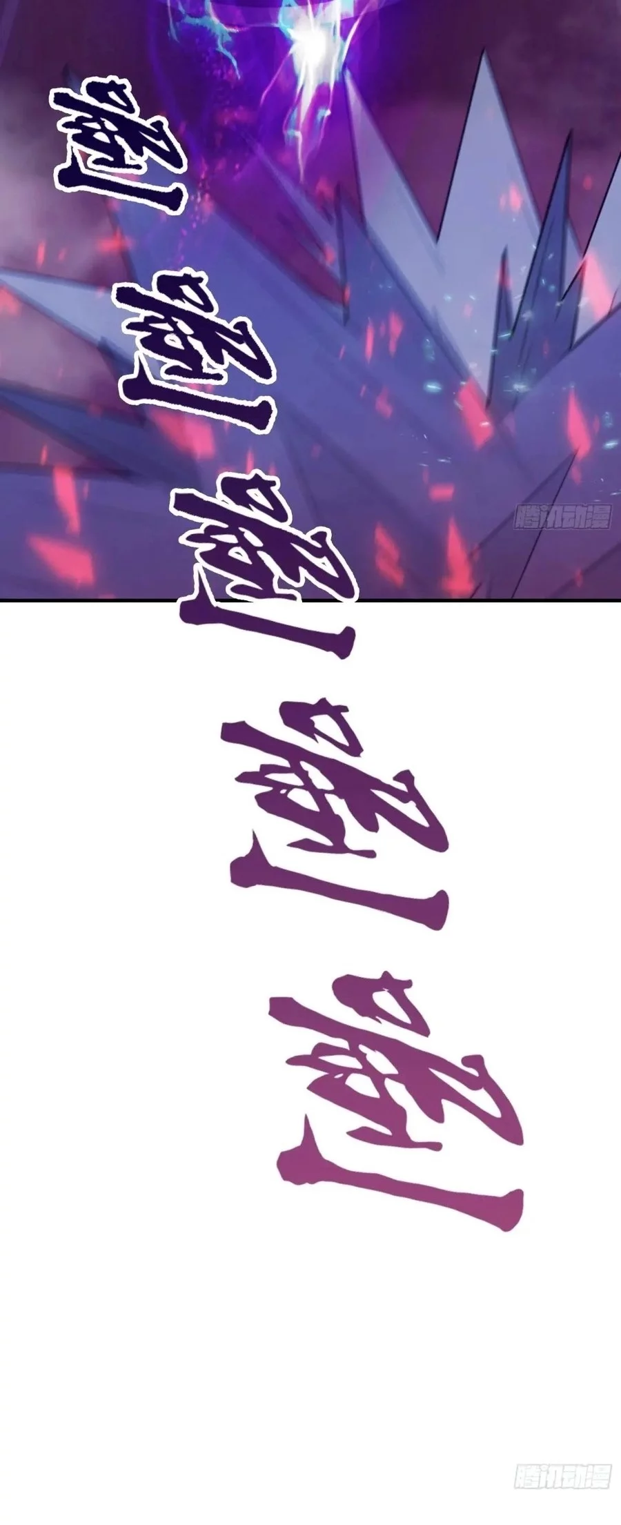 It Turns Out That I Have Been Invincible For A Long Time Chapter 83 Gambar 17