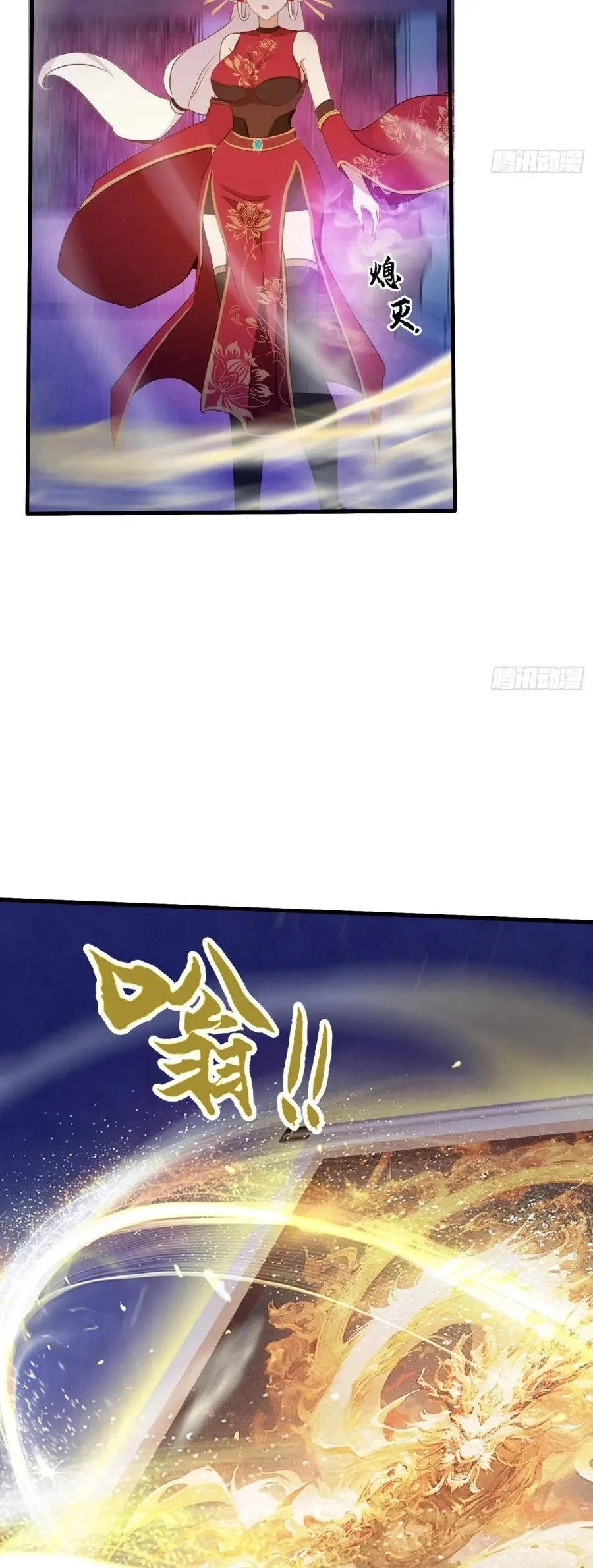 It Turns Out That I Have Been Invincible For A Long Time Chapter 90 Gambar 5