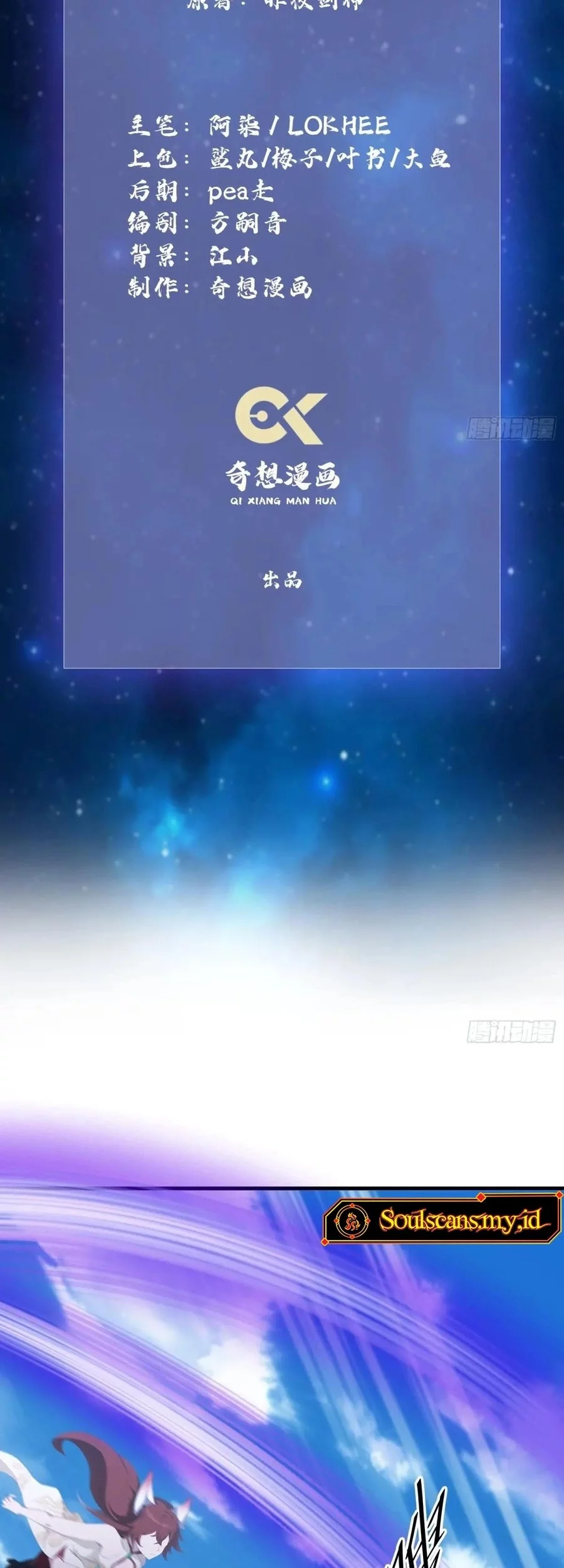 It Turns Out That I Have Been Invincible For A Long Time Chapter 93 Gambar 3