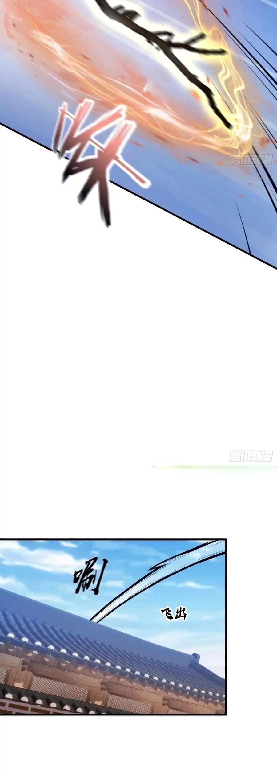 It Turns Out That I Have Been Invincible For A Long Time Chapter 94 Gambar 7