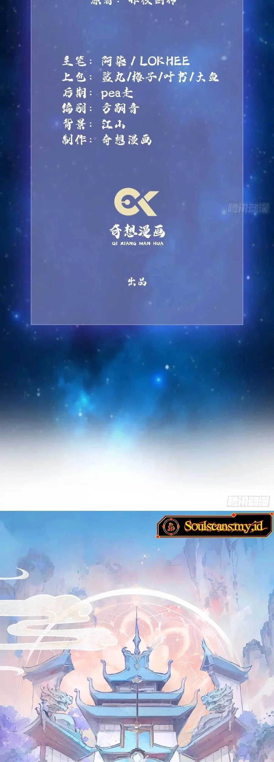 It Turns Out That I Have Been Invincible For A Long Time Chapter 96 Gambar 3