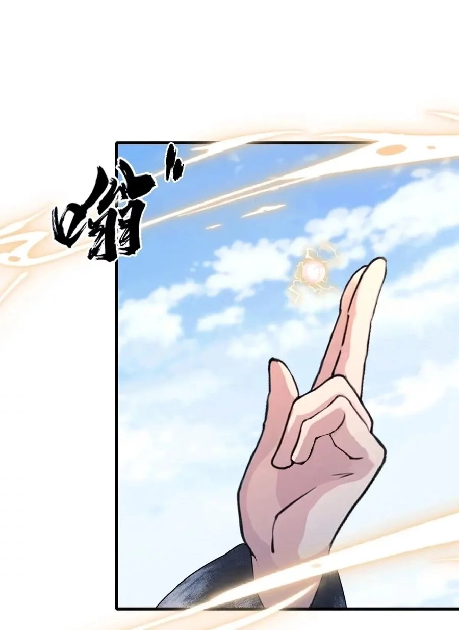 It Turns Out That I Have Been Invincible For A Long Time Chapter 96 Gambar 13