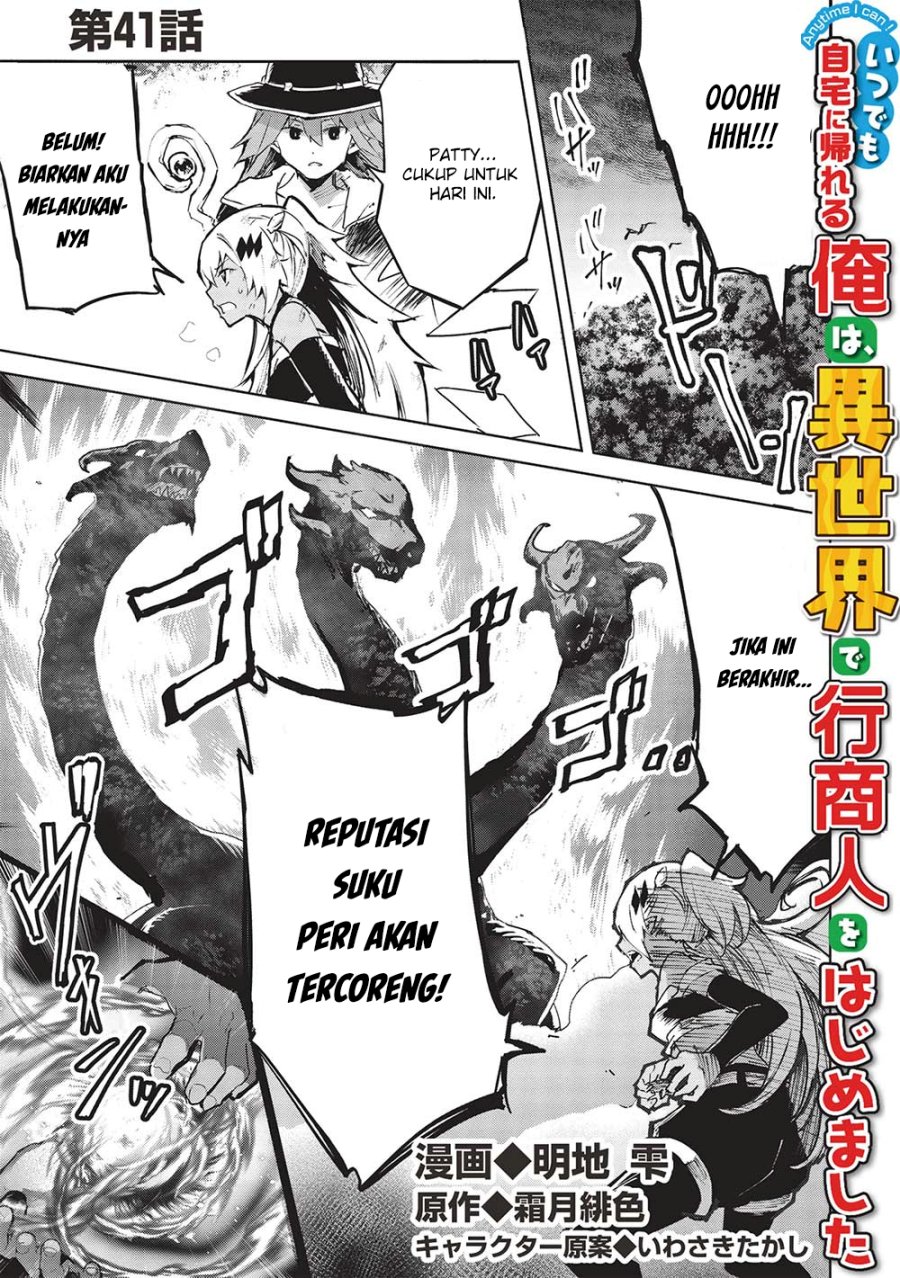 Baca Itsu Demo Jitaku ni Kaereru Ore wa, Isekai de Gyoushoujin o Hajimemashita Chapter 41 Gambar 2