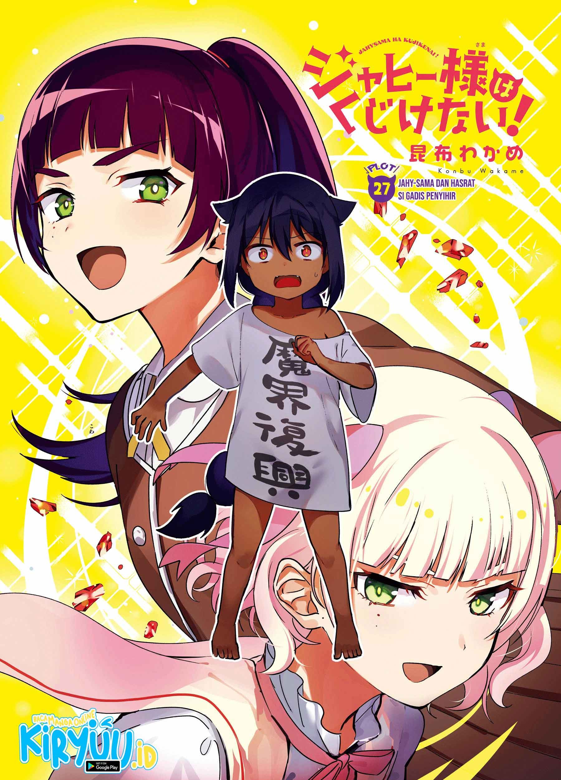 Baca  Jahy-sama wa Kujikenai! Chapter 28 Gambar 2