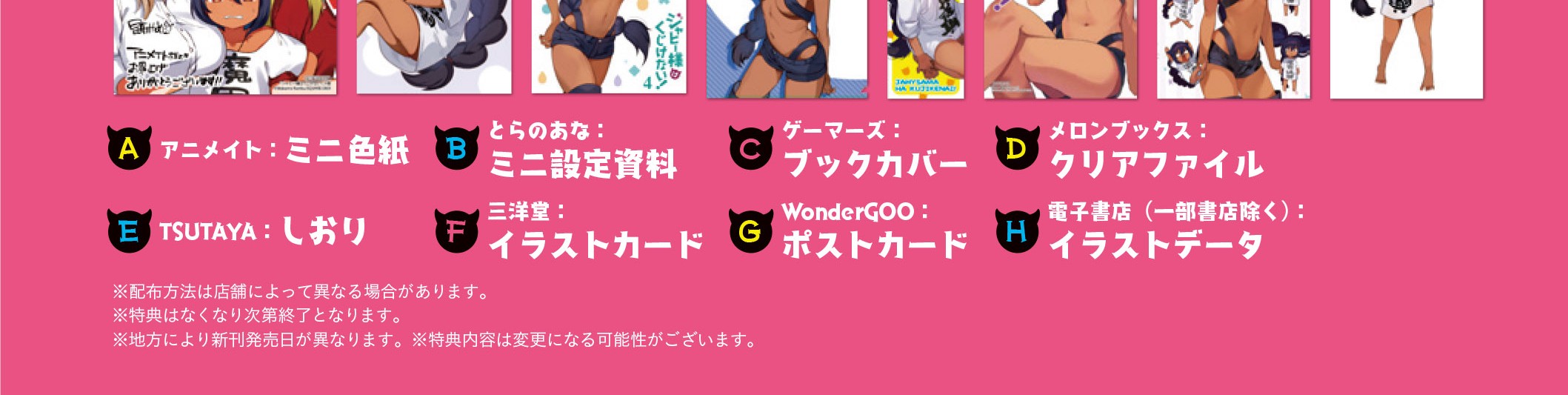 Jahy-sama wa Kujikenai! Chapter 34 Gambar 37