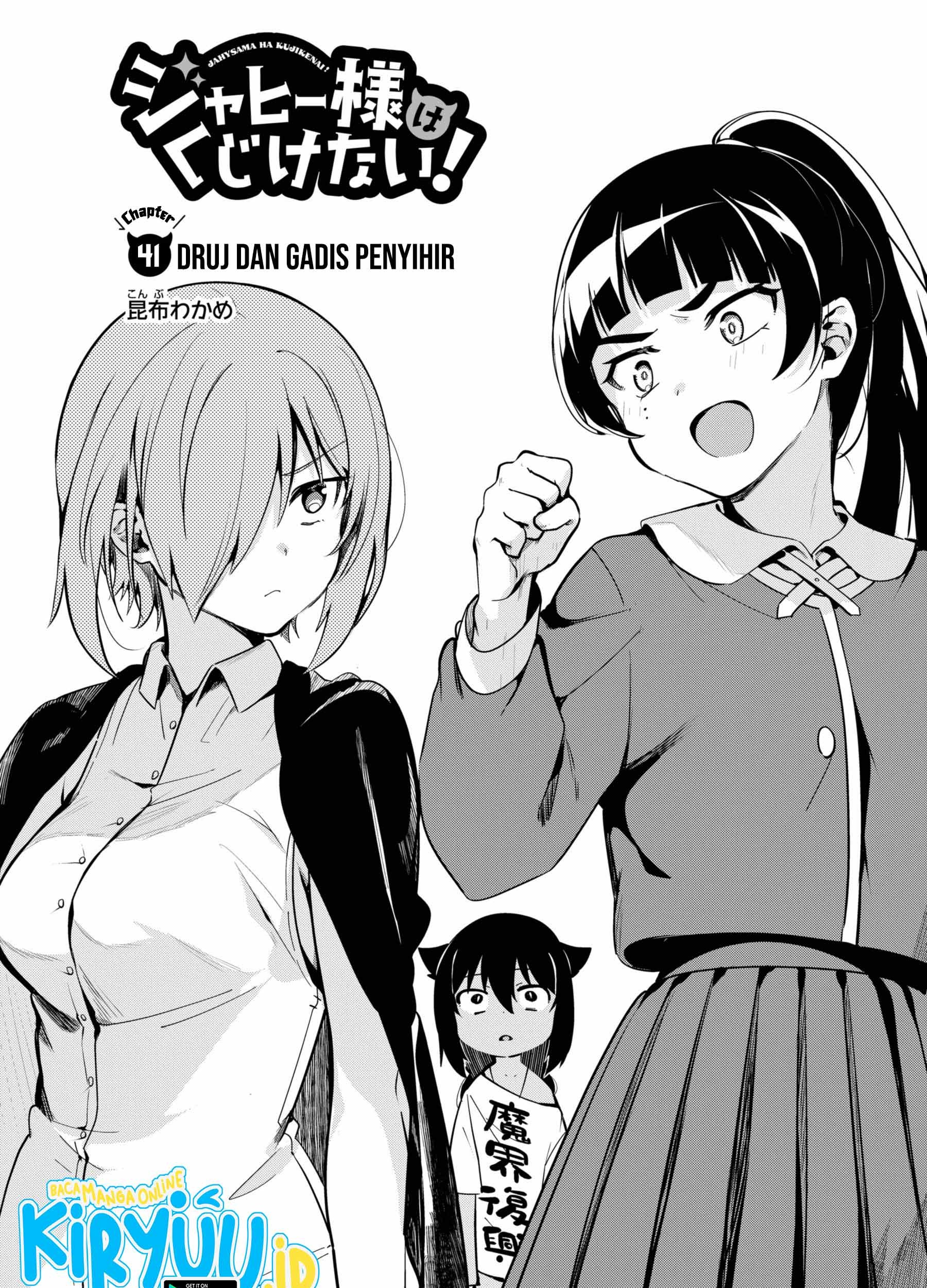 Jahy-sama wa Kujikenai! Chapter 46 Gambar 6