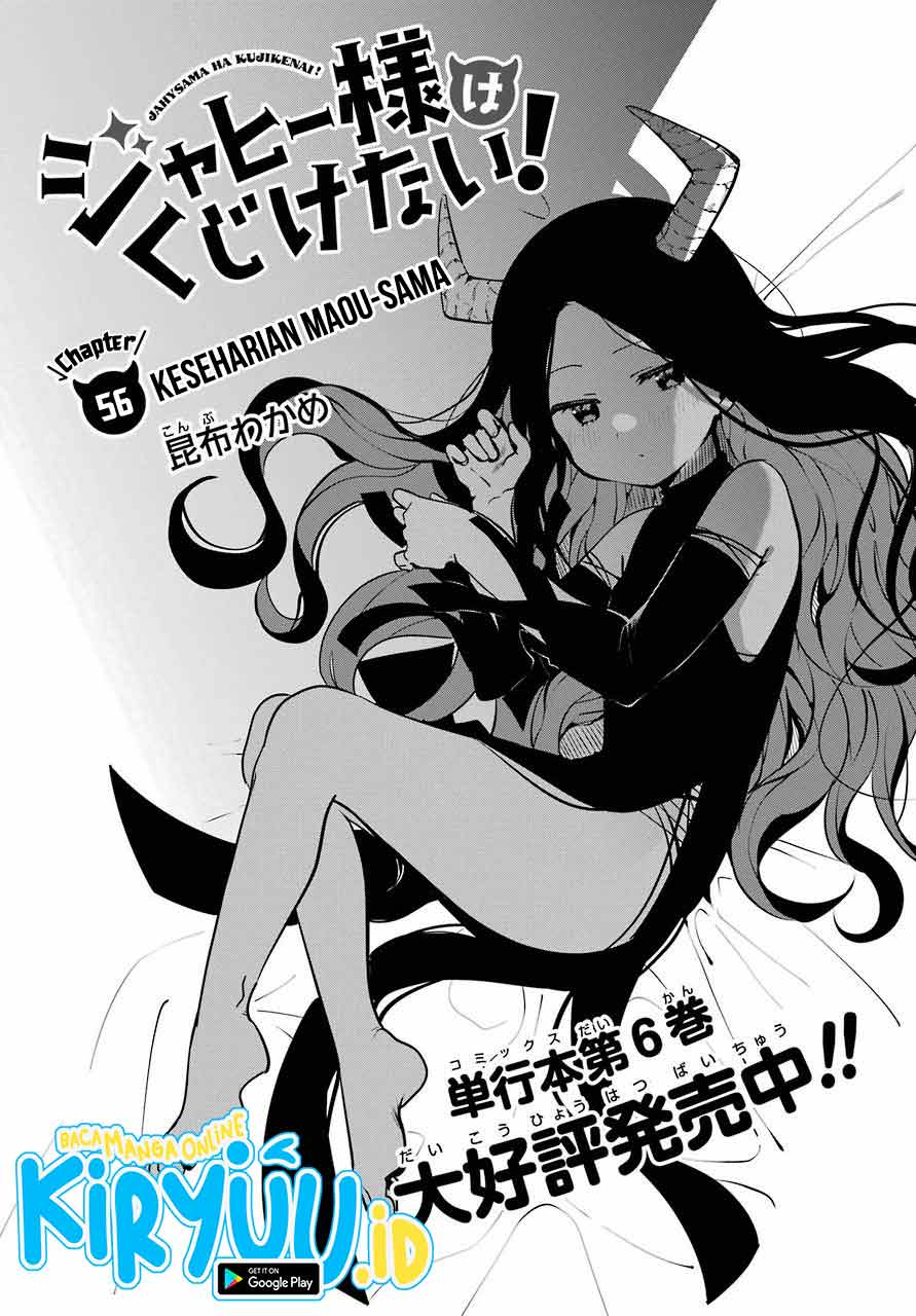 Jahy-sama wa Kujikenai! Chapter 56 Gambar 4