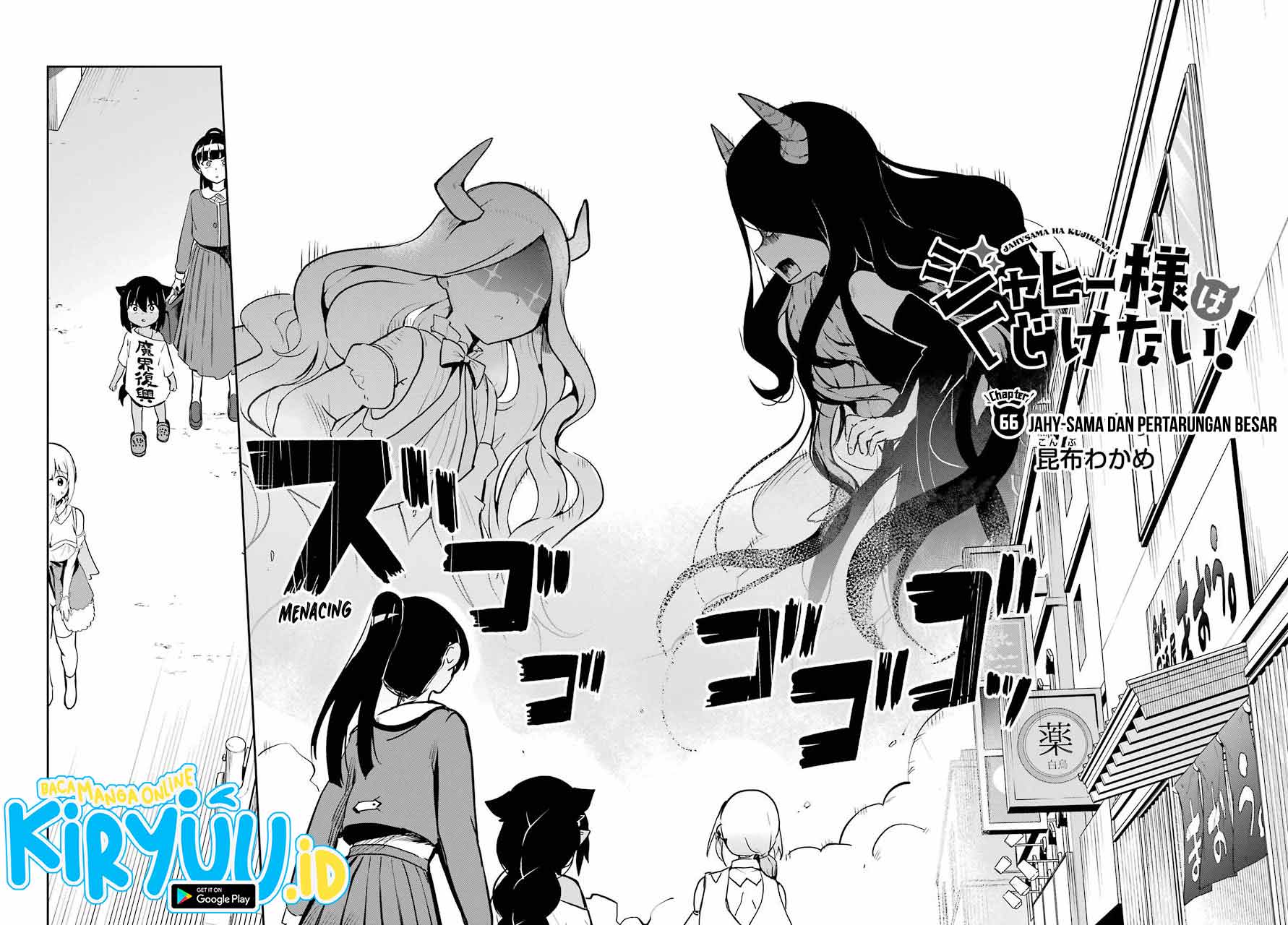 Jahy-sama wa Kujikenai! Chapter 66 Gambar 4