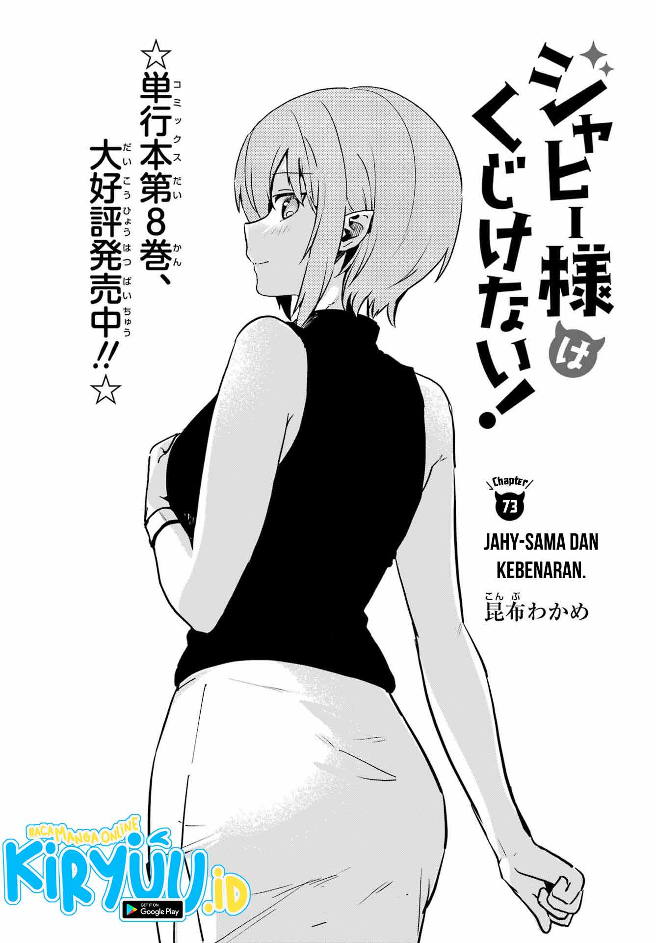 Jahy-sama wa Kujikenai! Chapter 73 Gambar 3
