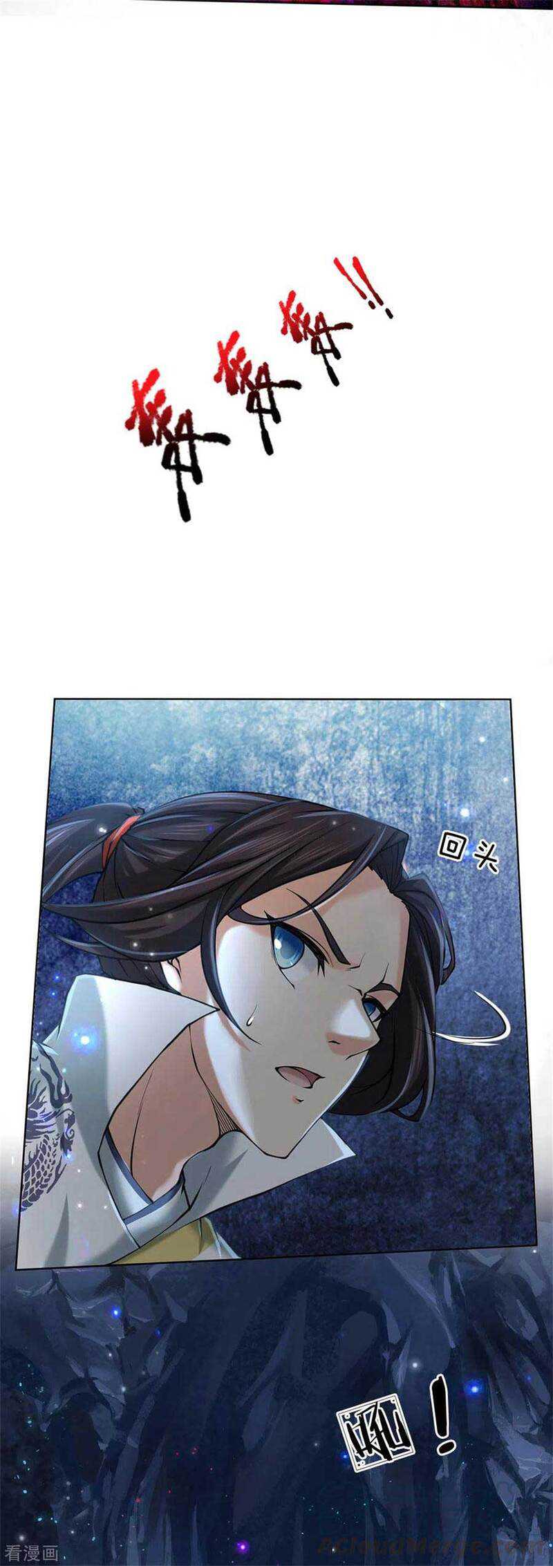 Jiandao Lingtian Chapter 120 Gambar 13