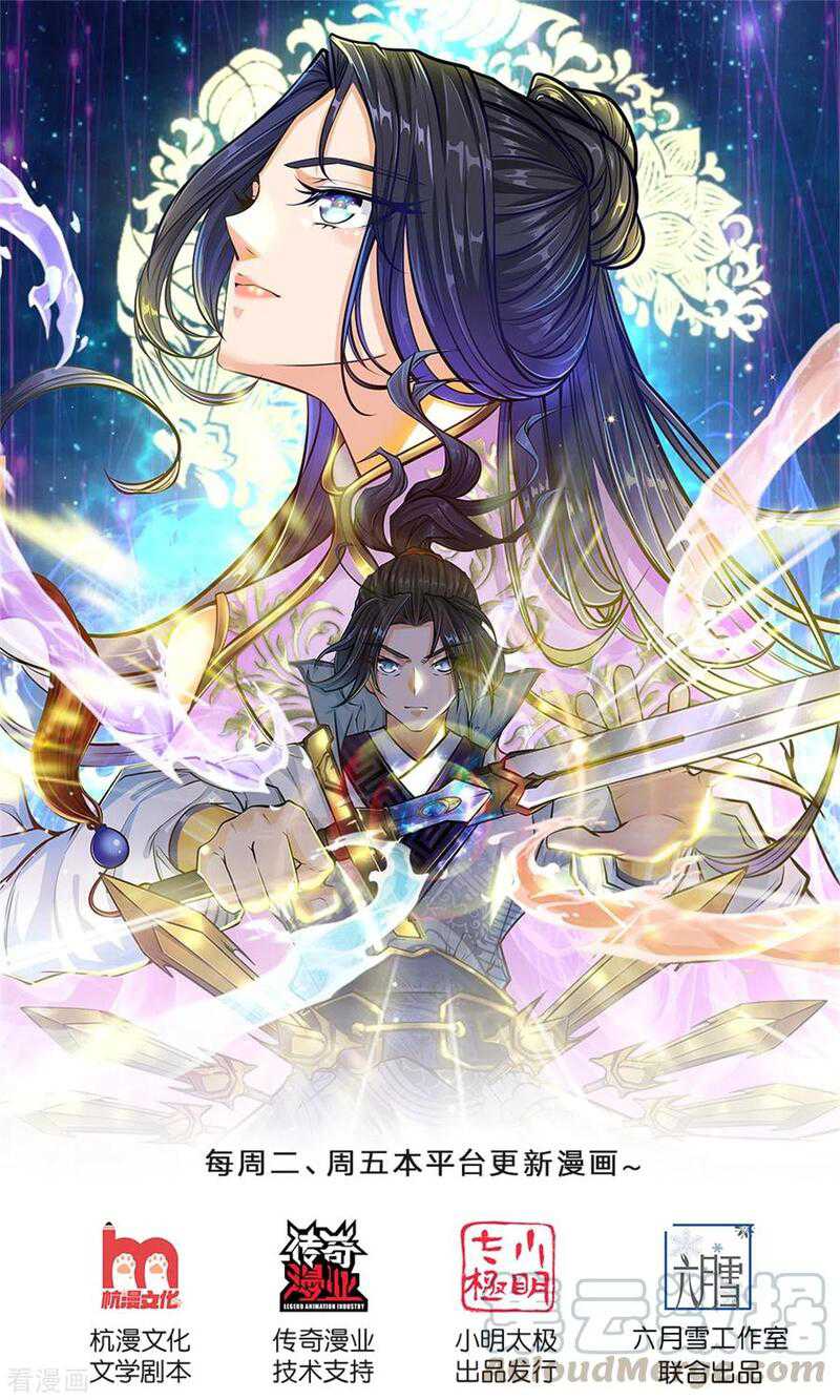 Baca  Jiandao Lingtian Chapter 120 Gambar 2