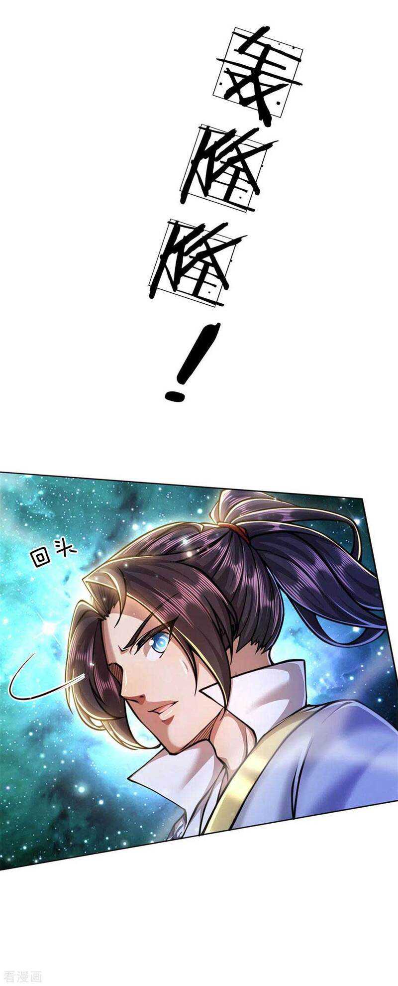 Jiandao Lingtian Chapter 120 Gambar 29