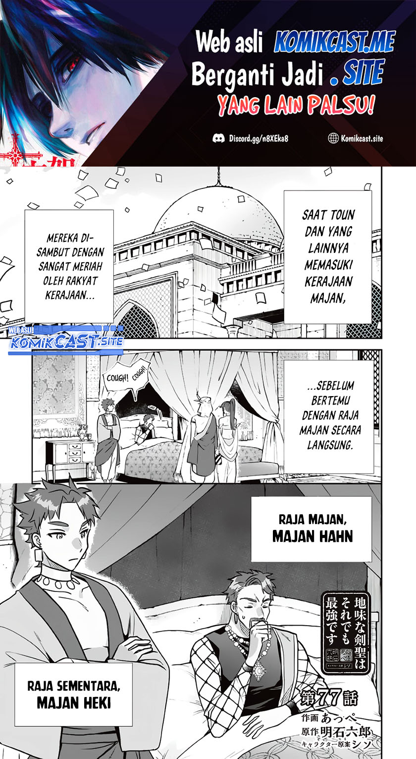 Baca Jimi na Kensei wa Sore Demo Saikyou desu Chapter 77 Gambar 2