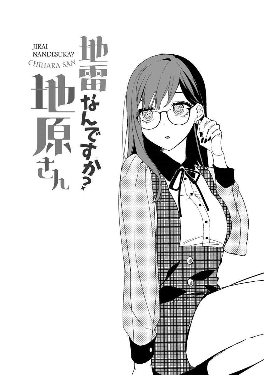 Jirai nandesu ka? Chihara-san (That Girl Is Cute… But Dangerous?) Chapter 9 Gambar 6