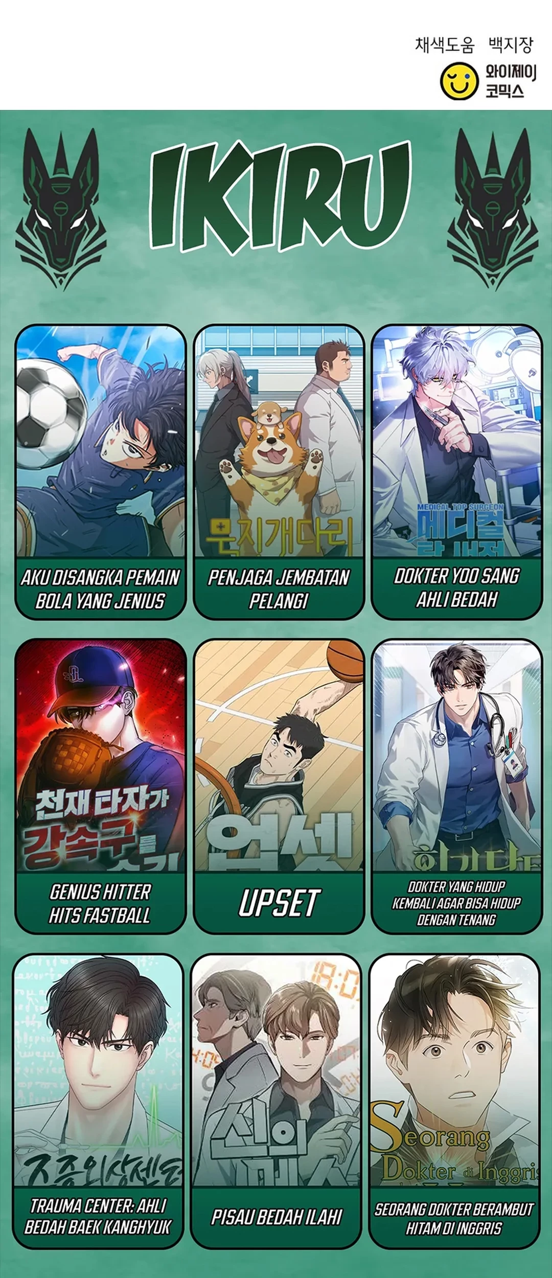 Judge Lee Han Young Chapter 119 Gambar 86