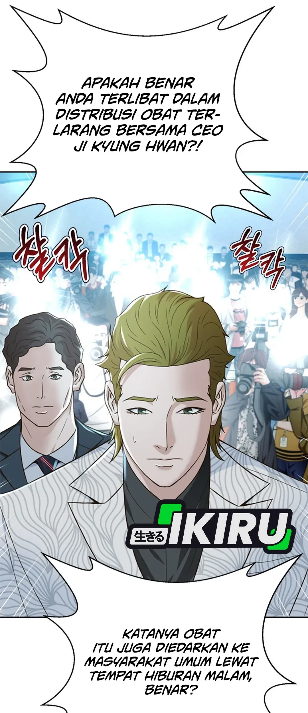 Judge Lee Han Young Chapter 132 Gambar 84