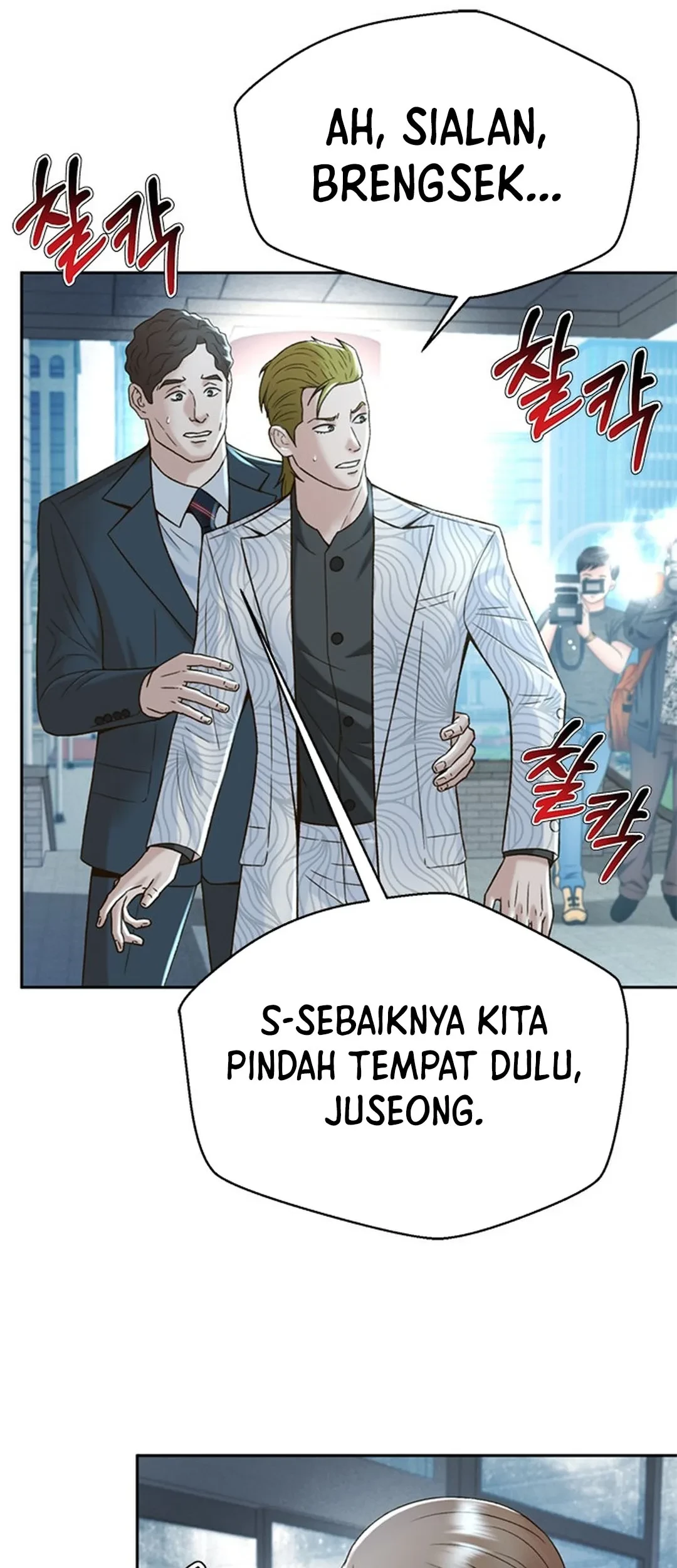 Judge Lee Han Young Chapter 133 Gambar 13