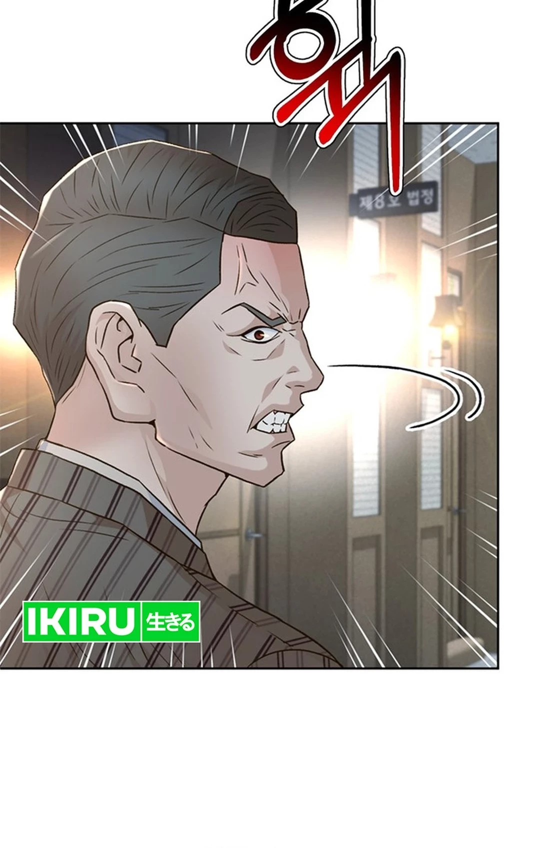 Judge Lee Han Young Chapter 150 Gambar 80