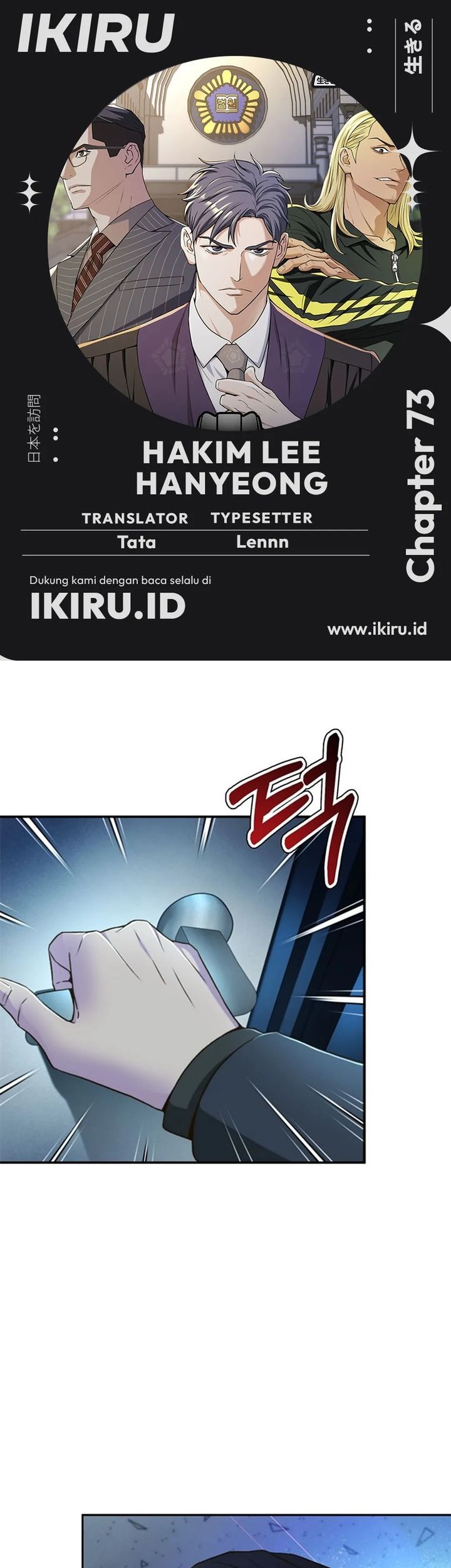 Baca Komik Judge Lee Han Young Chapter 73 Gambar 1