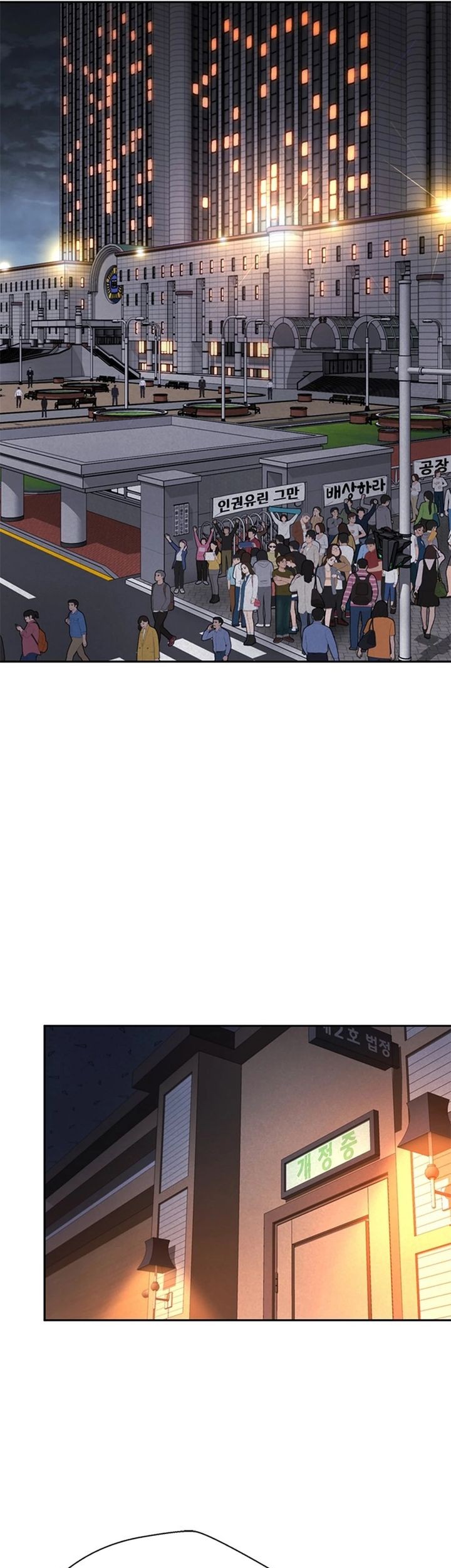 Judge Lee Han Young Chapter 78 Gambar 3