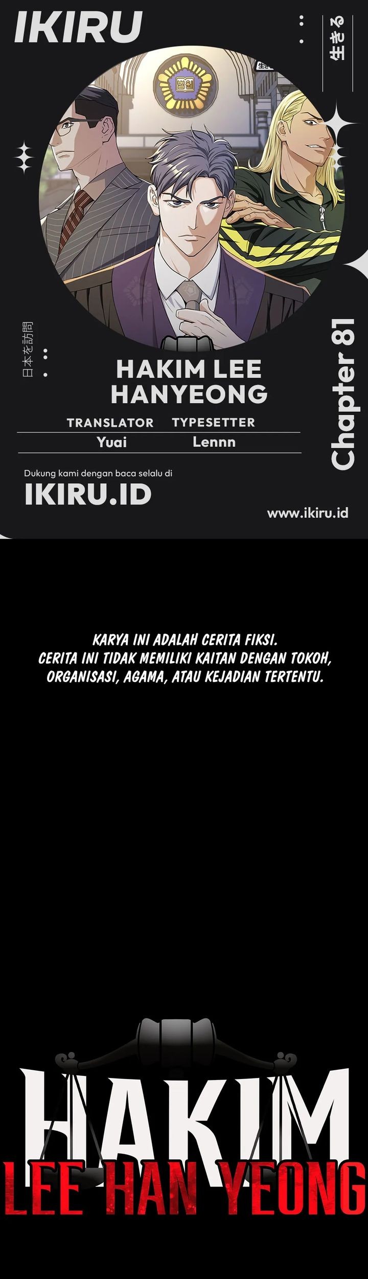 Baca Komik Judge Lee Han Young Chapter 81 Gambar 1