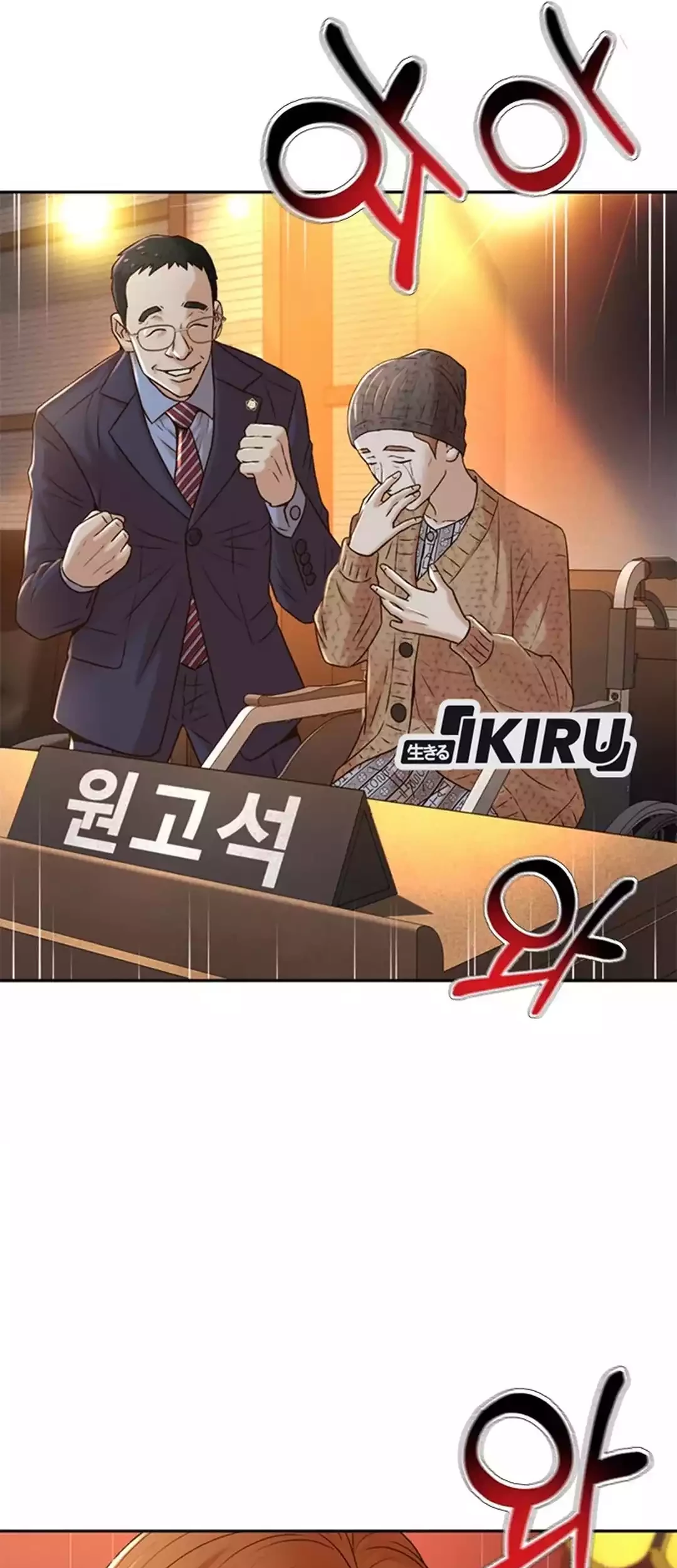 Judge Lee Han Young Chapter 82 Gambar 81
