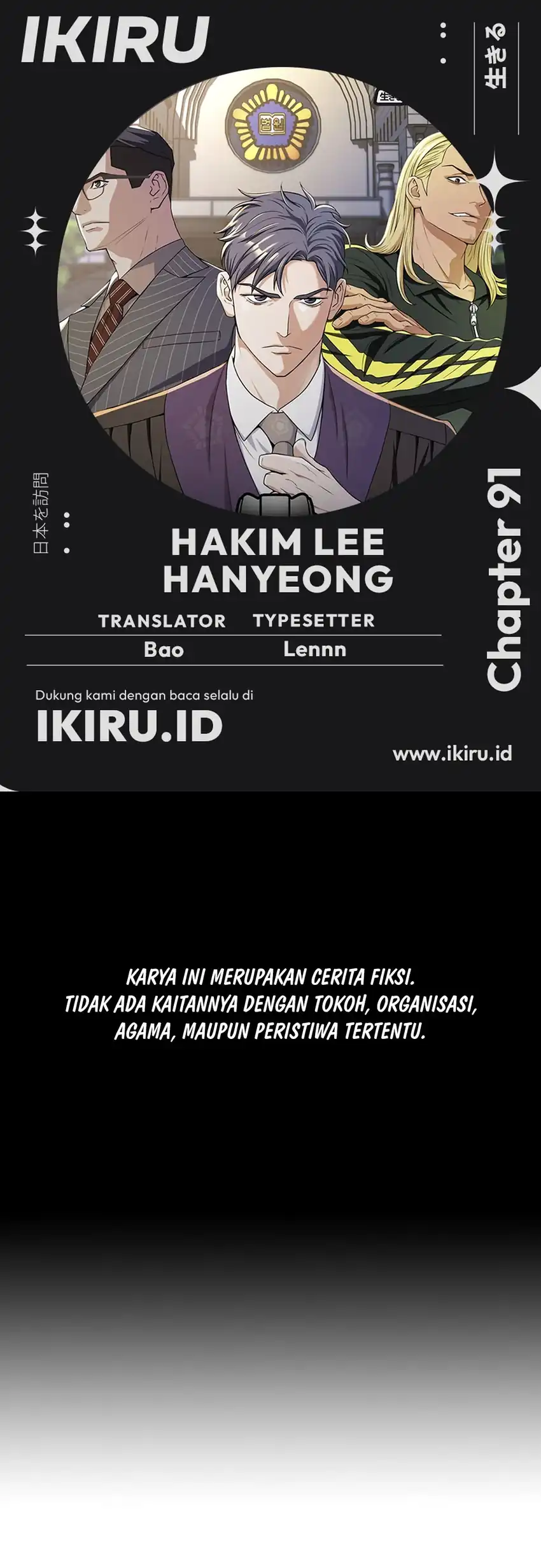 Baca Komik Judge Lee Han Young Chapter 91 Gambar 1