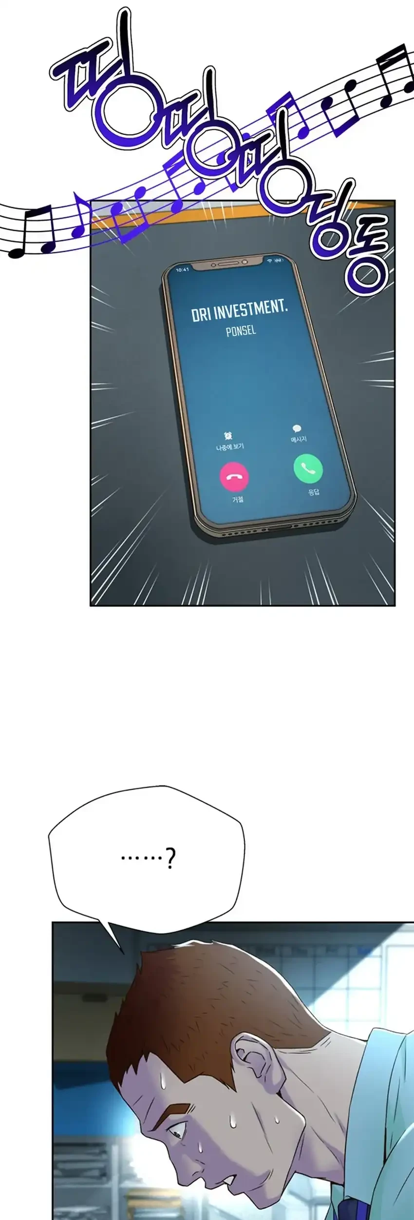 Judge Lee Han Young Chapter 95 Gambar 28