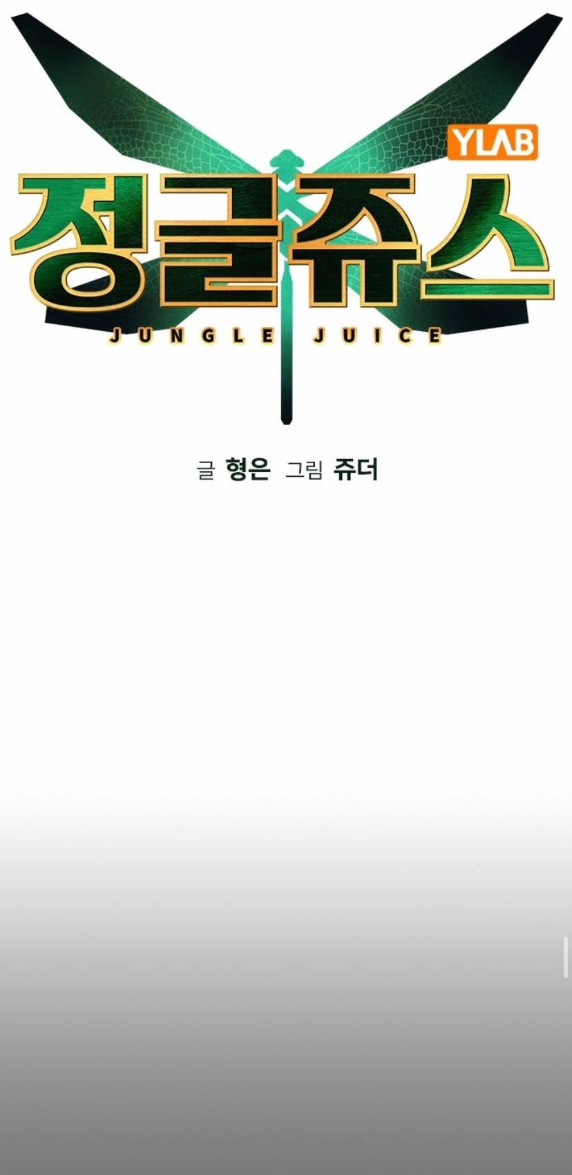 Jungle Juice Chapter 156 Gambar 38