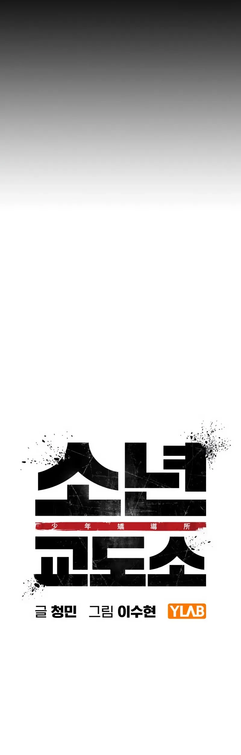 Juvenile Prison Chapter 3 Gambar 32