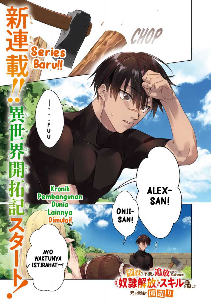 Baca Komik Kabeyaku Nado Fuyou to Tsuihousareta S-kyuu Boukensha, Skill wo Kushi shite Shijou Saikyou no Kunizukuri Chapter 1 Gambar 1