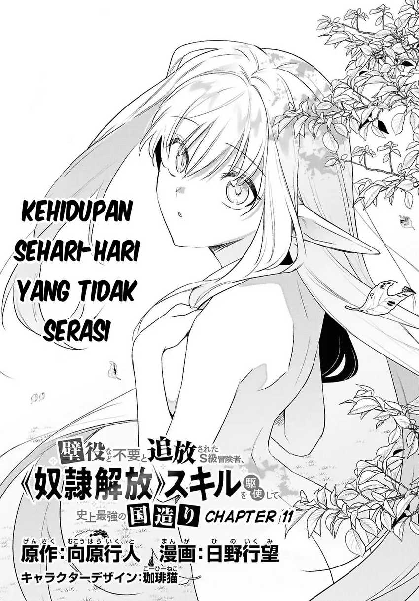Baca Komik Kabeyaku Nado Fuyou to Tsuihousareta S-kyuu Boukensha, Skill wo Kushi shite Shijou Saikyou no Kunizukuri Chapter 11 Gambar 1