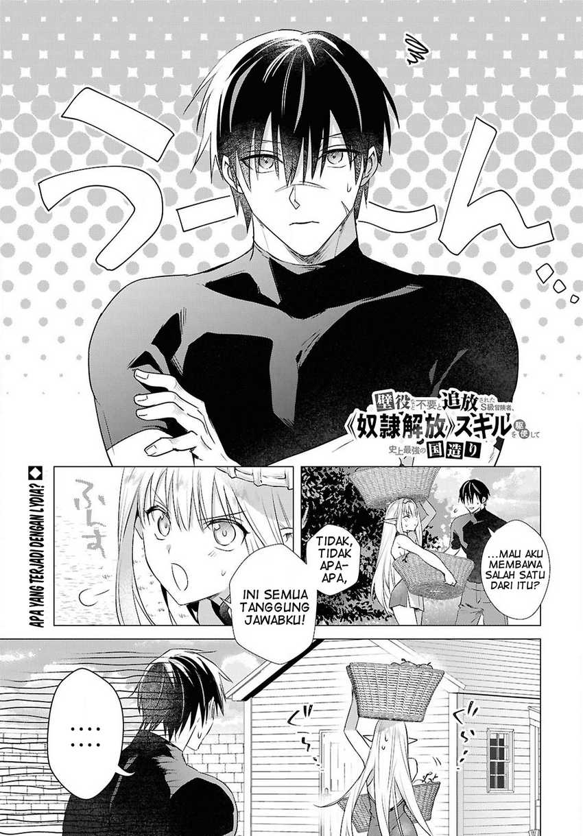 Baca Kabeyaku Nado Fuyou to Tsuihousareta S-kyuu Boukensha, Skill wo Kushi shite Shijou Saikyou no Kunizukuri Chapter 11 Gambar 2