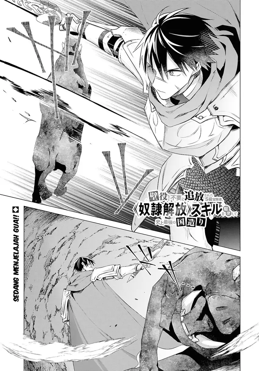 Baca  Kabeyaku Nado Fuyou to Tsuihousareta S-kyuu Boukensha, Skill wo Kushi shite Shijou Saikyou no Kunizukuri Chapter 14 Gambar 2
