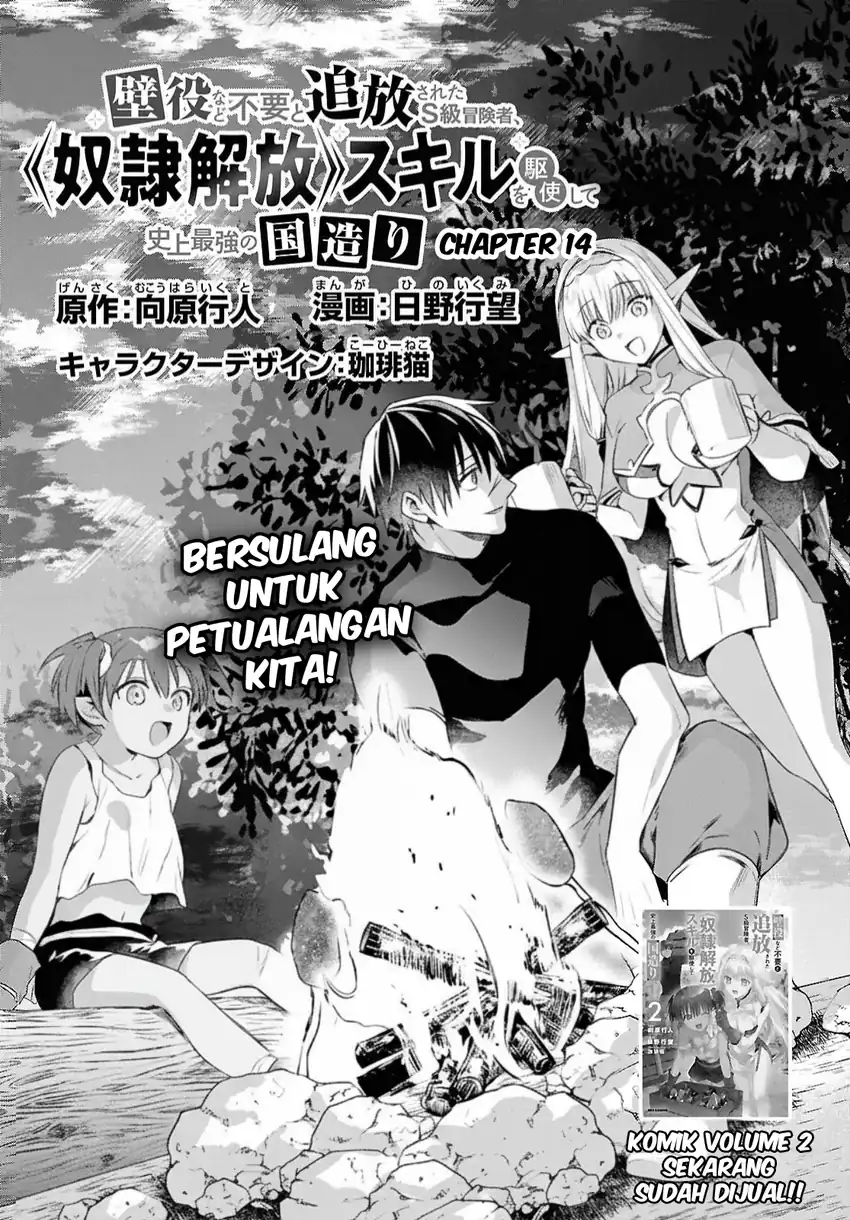 Kabeyaku Nado Fuyou to Tsuihousareta S-kyuu Boukensha, Skill wo Kushi shite Shijou Saikyou no Kunizukuri Chapter 14 Gambar 4