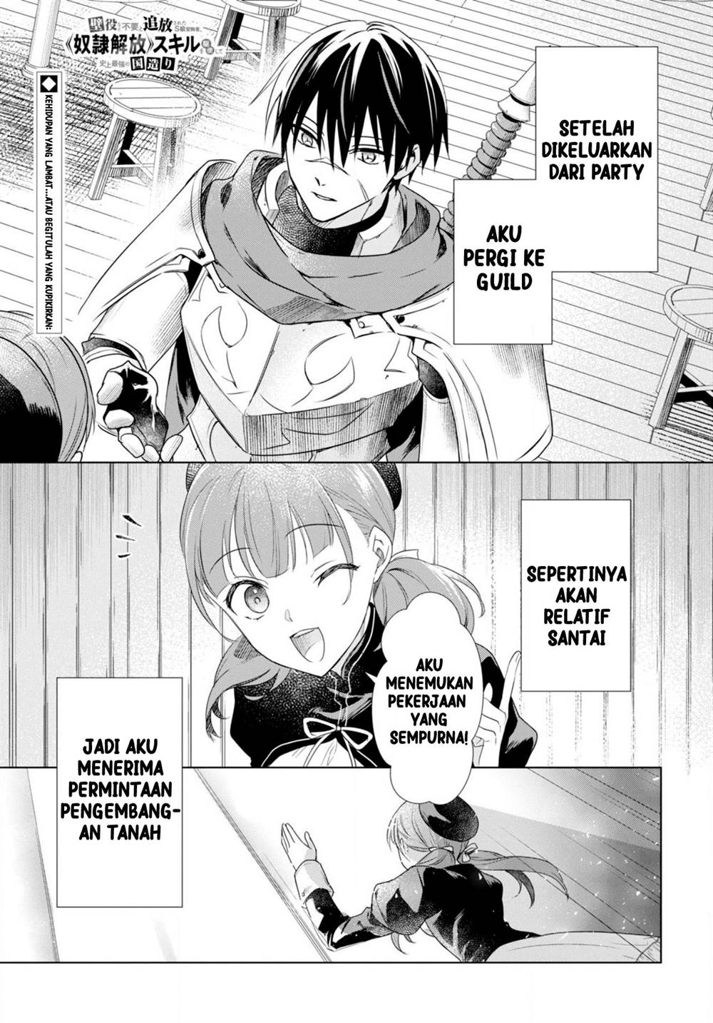 Baca Komik Kabeyaku Nado Fuyou to Tsuihousareta S-kyuu Boukensha, Skill wo Kushi shite Shijou Saikyou no Kunizukuri Chapter 2 Gambar 1