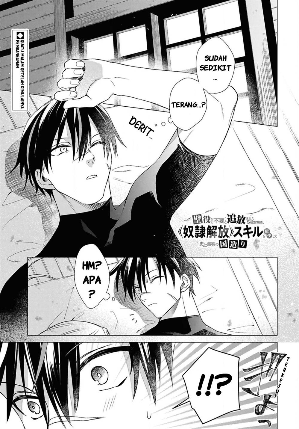 Baca Komik Kabeyaku Nado Fuyou to Tsuihousareta S-kyuu Boukensha, Skill wo Kushi shite Shijou Saikyou no Kunizukuri Chapter 4 Gambar 1
