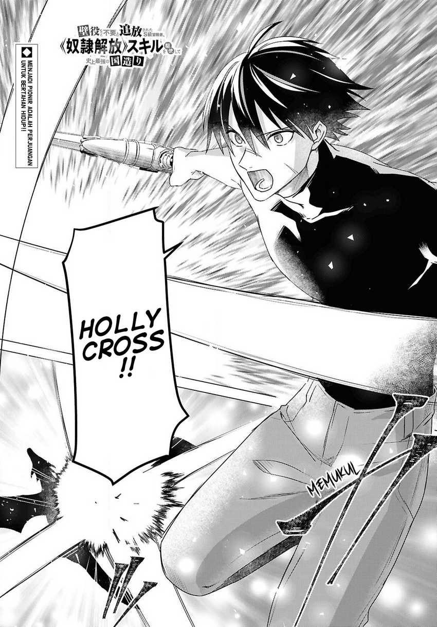 Baca Komik Kabeyaku Nado Fuyou to Tsuihousareta S-kyuu Boukensha, Skill wo Kushi shite Shijou Saikyou no Kunizukuri Chapter 7 Gambar 1