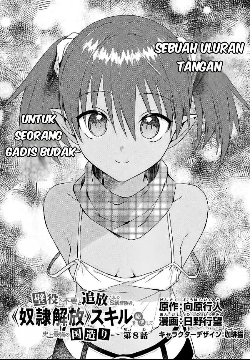 Kabeyaku Nado Fuyou to Tsuihousareta S-kyuu Boukensha, Skill wo Kushi shite Shijou Saikyou no Kunizukuri Chapter 8 Gambar 6
