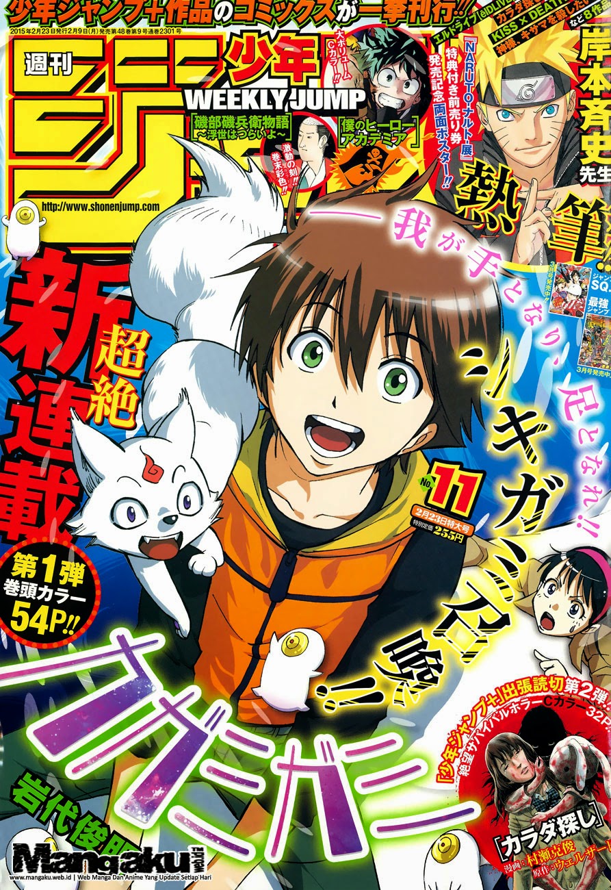Baca Kagamigami Chapter 1 Gambar 2