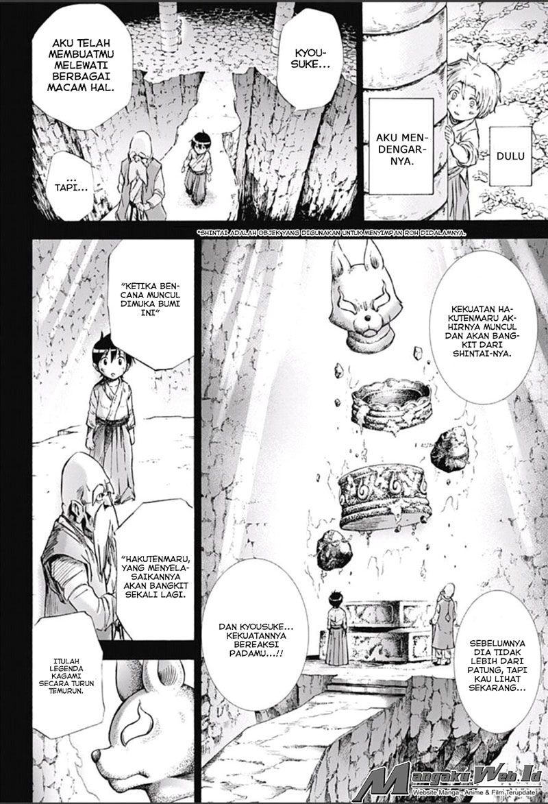 Kagamigami Chapter 11 Gambar 12