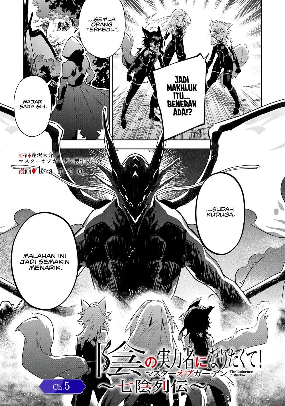 Baca  Kage no Jitsuryokusha ni Naritakute! Shichikage Retsuden Chapter 5 Gambar 2