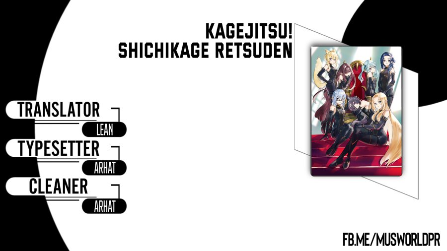 Baca Komik Kage no Jitsuryokusha ni Naritakute! Shichikage Retsuden Chapter 6 Gambar 1