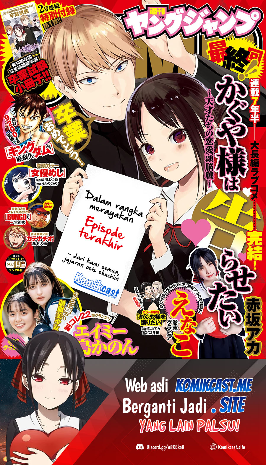 Baca Kaguya-sama wa Kokurasetai – Tensai-tachi no Renai Zunousen Chapter 281 Gambar 2