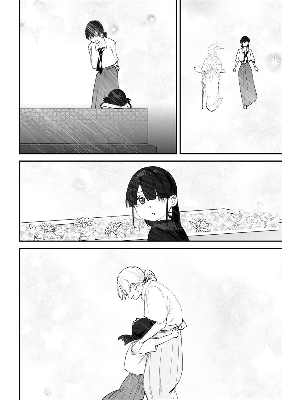 Kaii-san to Ore Chapter 47 Gambar 8